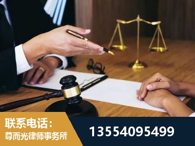 阿克苏-刑事诉讼律师